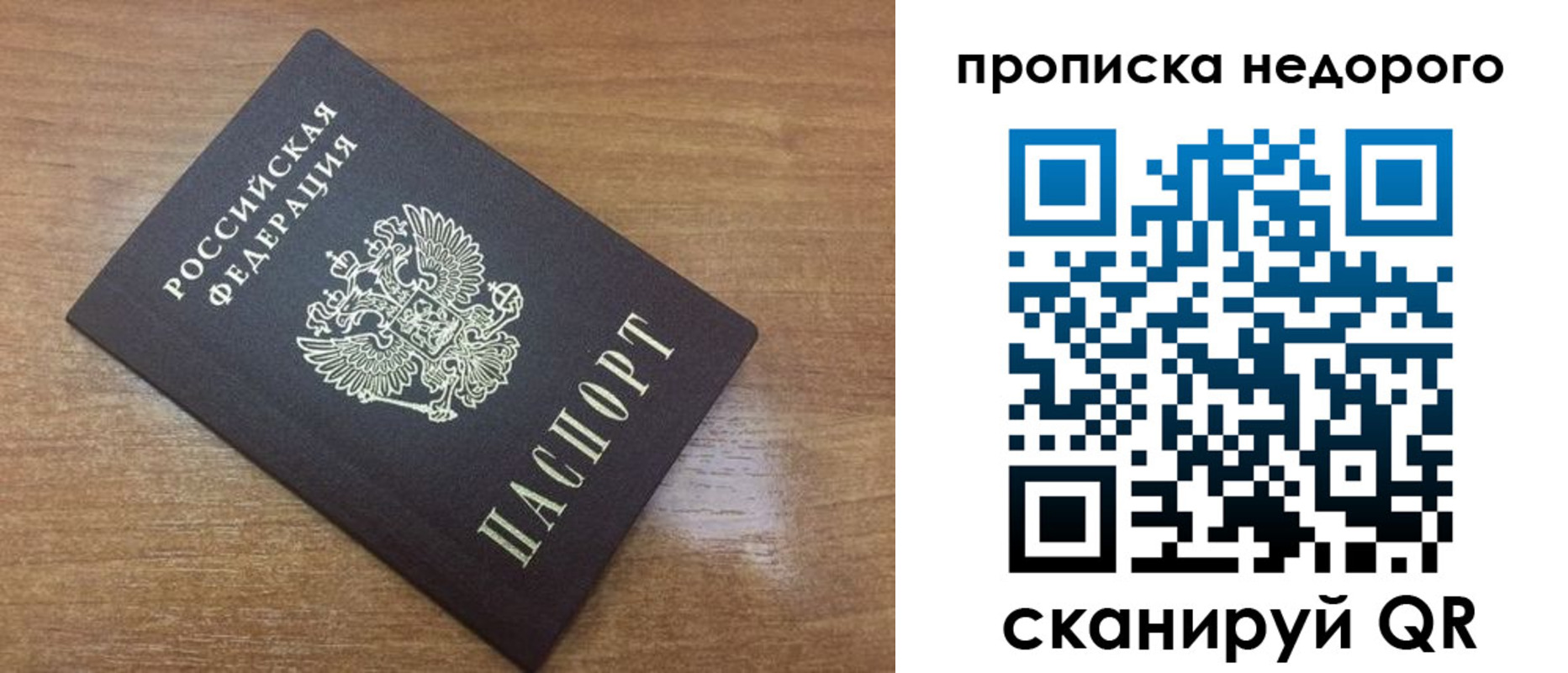прописка регистрация в Ефремове